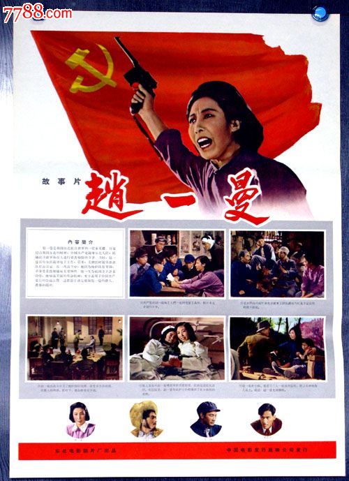 委托办房产证公证书
